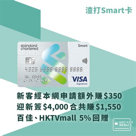 smart card hktv|Smart信用卡 .